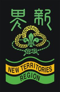 旅團通告2026-27/04號：服務通告—新界地域地域會務委員會第 51 屆就職典禮